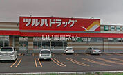 【ドラッグストア】ツルハドラッグ函館桔梗南店まで147ｍ