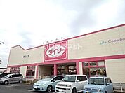 【ディスカウントショップ】ザ・ダイソー ヨークタウン結城店まで1095ｍ