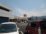 【スーパー】ハローズ 海田市駅前店まで712ｍ