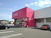 【ドラッグストア】ドラッグストアコスモス望町店まで952ｍ