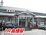 周辺：【駅】鳥栖まで1580ｍ