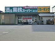 【スーパー】業務スーパー橋本店まで3514ｍ