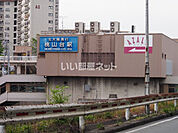 【駅】桃山台まで2191ｍ