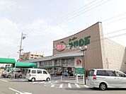 【スーパー】スーパーやまのぶまで2726ｍ