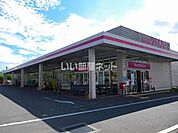【スーパー】マックスバリュ　御殿場新橋店まで629ｍ