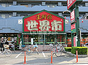 【スーパー】生鮮館世界市まで594ｍ
