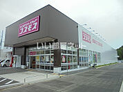 【ドラッグストア】ディスカウントドラッグコスモス 城山台店まで2209ｍ