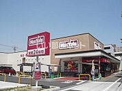 【スーパー】マックスバリュ 若葉通店まで783ｍ