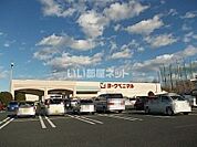 【スーパー】ヨークベニマル石井店まで2562ｍ