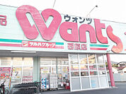 【ドラッグストア】ウォンツ 西原店まで205ｍ