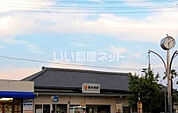 【駅】那珂湊駅まで1573ｍ