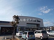 【スーパー】しずてつストア 田町店まで998ｍ