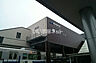 周辺：【駅】和泉府中駅まで582ｍ