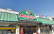 【その他】マルシゲ八田店まで946ｍ