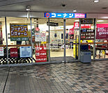 【ホームセンター】コーナン　ベルマージュ堺店まで513ｍ
