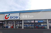 【ドラッグストア】カワチ薬品大田原南店まで541ｍ