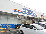 【スーパー】サンディ 奈良宝来店まで481ｍ