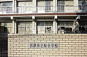 【小学校】沼津市立原小学校まで216ｍ