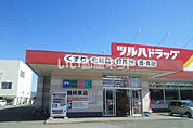 【ドラッグストア】ツルハドラッグ鶴岡東店まで2386ｍ