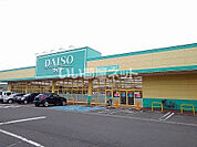 【その他】ザ・ダイソーヨークタウン矢板店まで1442ｍ
