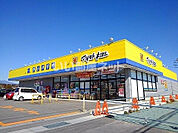 【ドラッグストア】マツモトキヨシ那須塩原東三島店まで1964ｍ