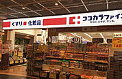 【ドラッグストア】ココカラファイン南海堺店まで1168ｍ