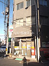 【郵便局】広島己斐郵便局まで2400ｍ