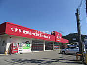 【ドラッグストア】ゴダイドラッグ和田山店まで609ｍ