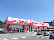 【ドラッグストア】ディスカウントドラッグコスモス 和田山店まで776ｍ