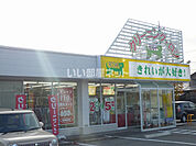 【クリーニング】クリーニングロシ　疋田店まで1008ｍ
