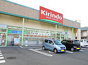 【ドラッグストア】キリン堂郡山筒井店まで730ｍ