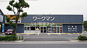 【その他】ワークマン 春日井如意申店まで954ｍ
