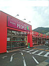 【スーパー】フレッシュガーデンフーズピープル日見店まで1360ｍ