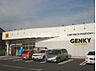 周辺：【ドラッグストア】GENKY(ゲンキー) 和田東店まで75ｍ