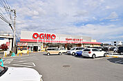 【スーパー】オギノ 貢川店まで987ｍ