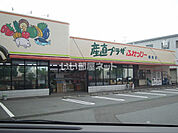【スーパー】産直プラザふれっぴー庵原店まで919ｍ