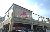 【スーパー】かましん 自治医大店まで2329ｍ