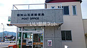 【郵便局】福知山石原郵便局まで625ｍ