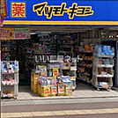 【ドラッグストア】マツモトキヨシ 勝田台駅前店まで510ｍ