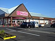 【スーパー】マックスバリュー薮田店まで1185ｍ