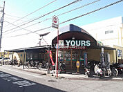 【スーパー】YOURS(ユアーズ) 本浦店まで468ｍ