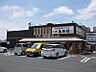 周辺：【そば・うどん】丸亀製麺浜松東若林まで366ｍ