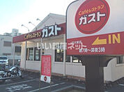 【ファミリーレストラン】ガスト近大前店まで509ｍ