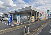 【ドラッグストア】スギドラッグ岸和田北店まで1832ｍ