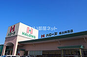 【スーパー】ハローズ 坂出林田店まで590ｍ