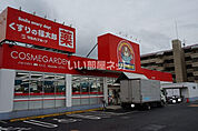 【ドラッグストア】くすりの福太郎鎌ケ谷店まで802ｍ