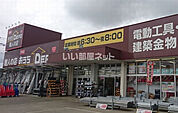 【ホームセンター】OlympicおうちDEPO西八千代店まで2138ｍ