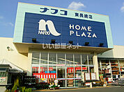 【ホームセンター】ホームプラザナフコ 東長崎店まで717ｍ