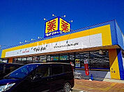 【ドラッグストア】ドラッグストア マツモトキヨシ エイトタウン那須塩原店まで840ｍ