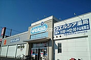 【ドラッグストア】ウエルシア小山城東店まで1802ｍ